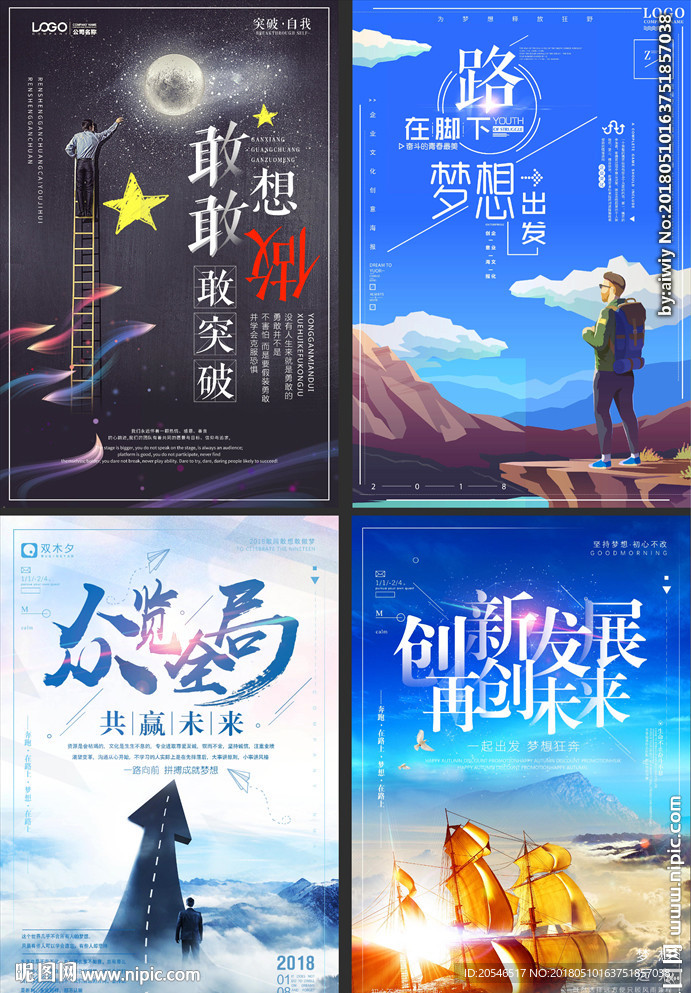 企业文化