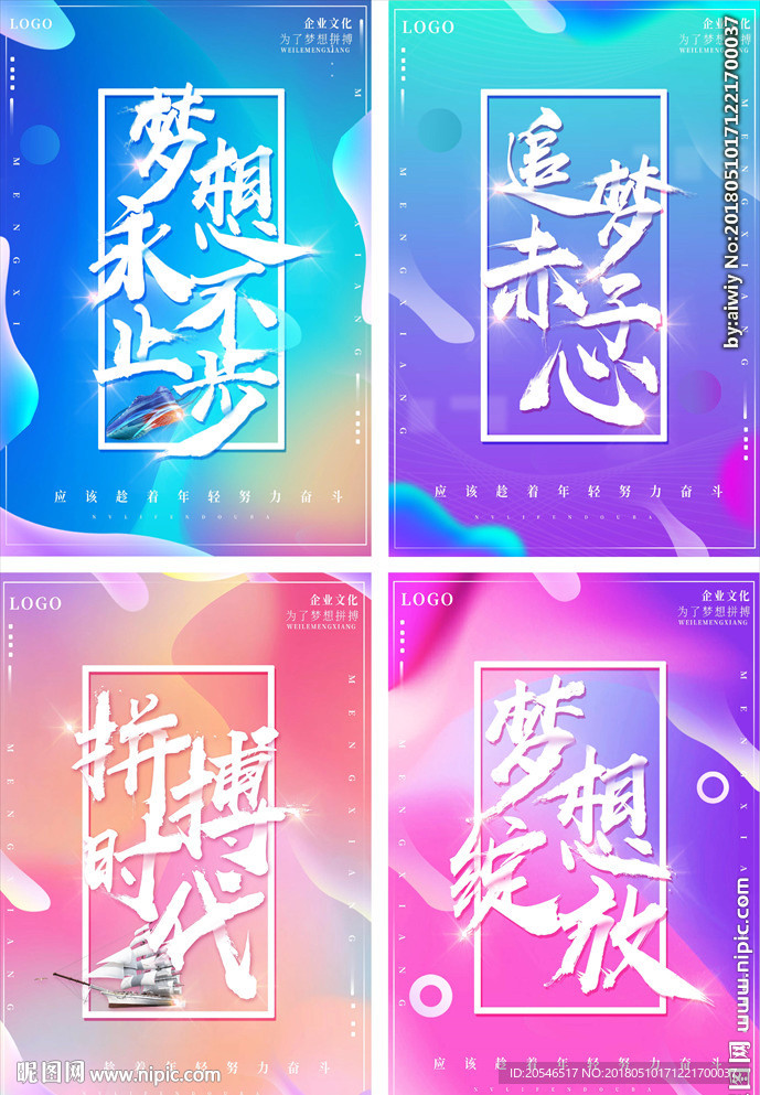 企业文化