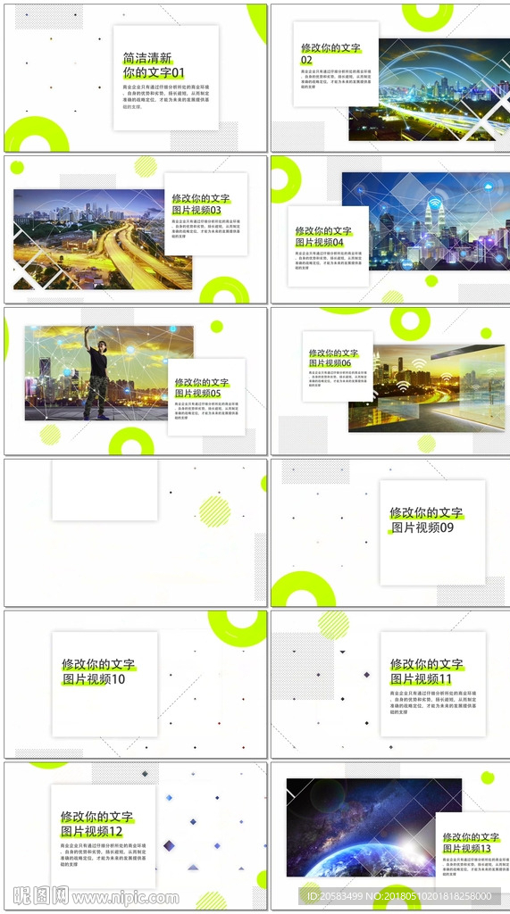 简洁白底图文展示