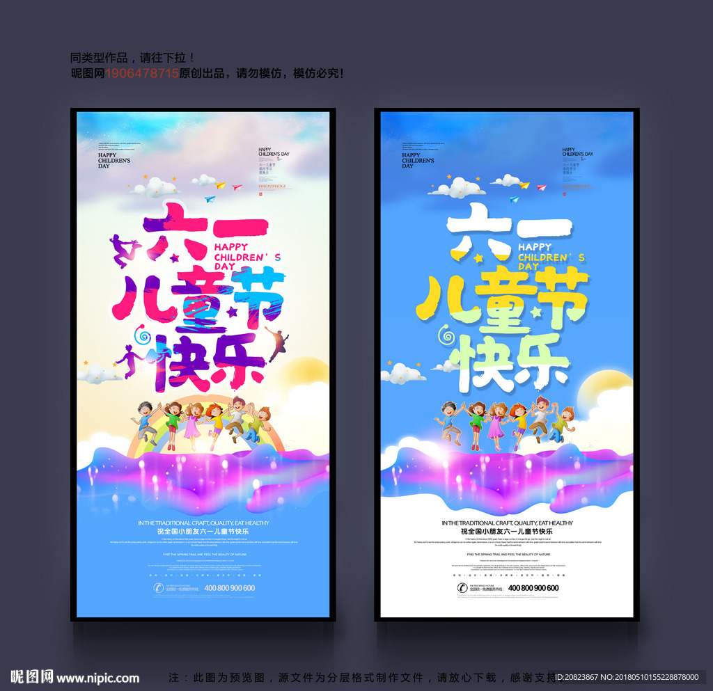 六一