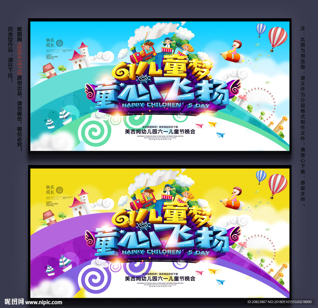 六一