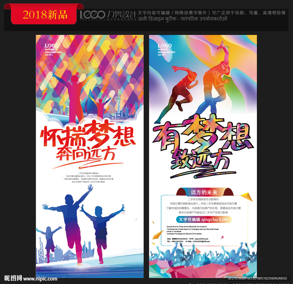 梦想