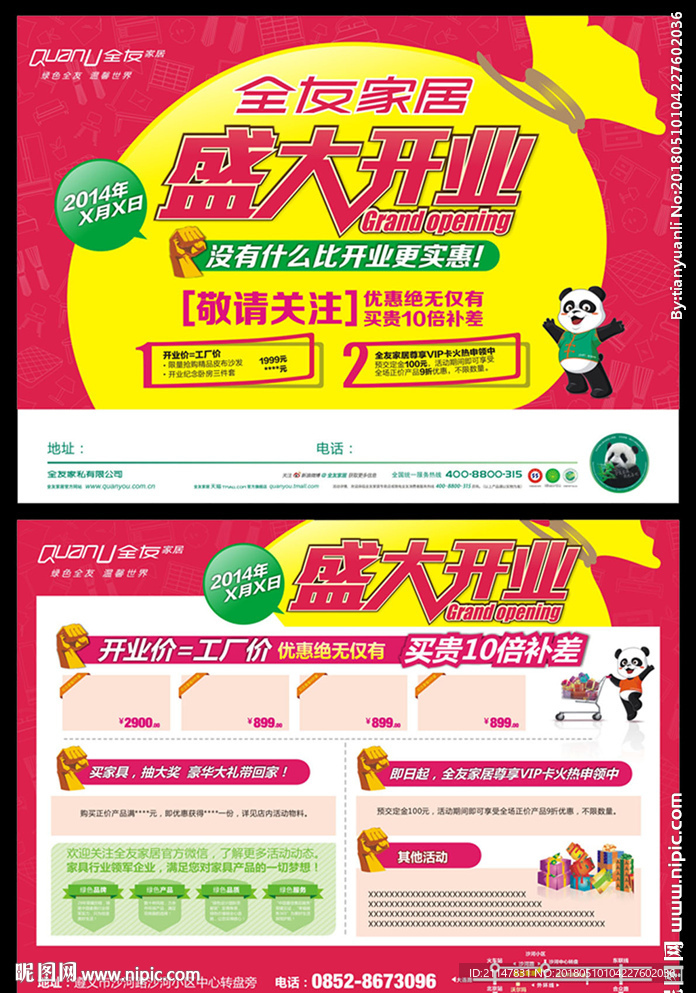 单页设计