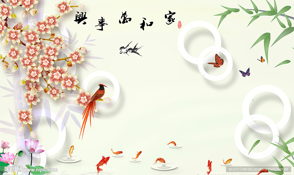 彩雕花卉中式家和九鱼电视背景墙