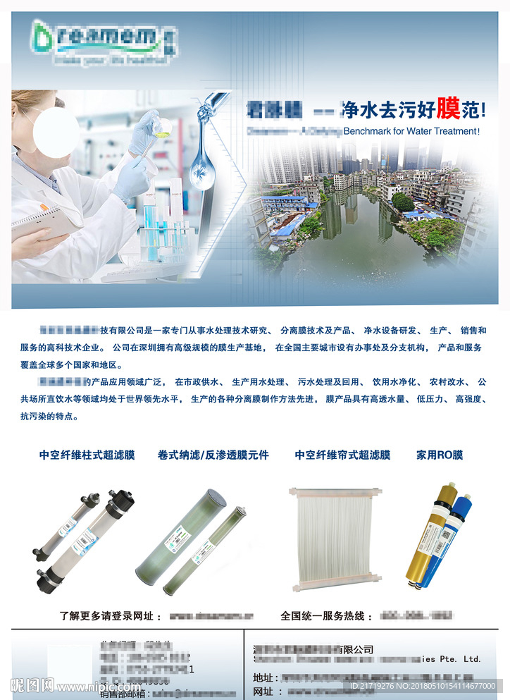 膜单张