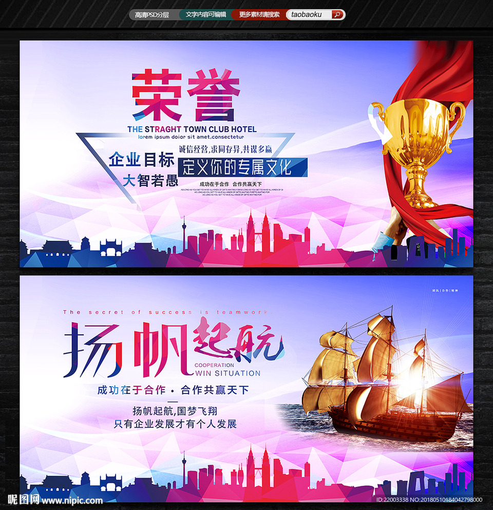 企业文化展板企业荣誉