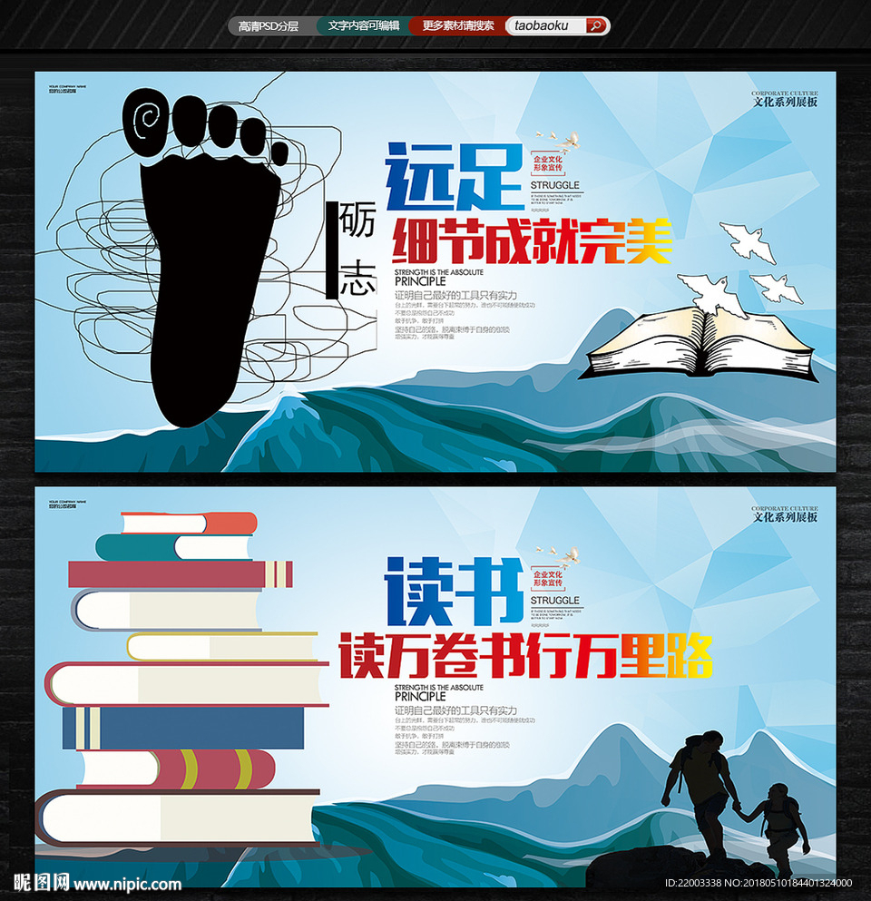 校园文化口号企业文化展板