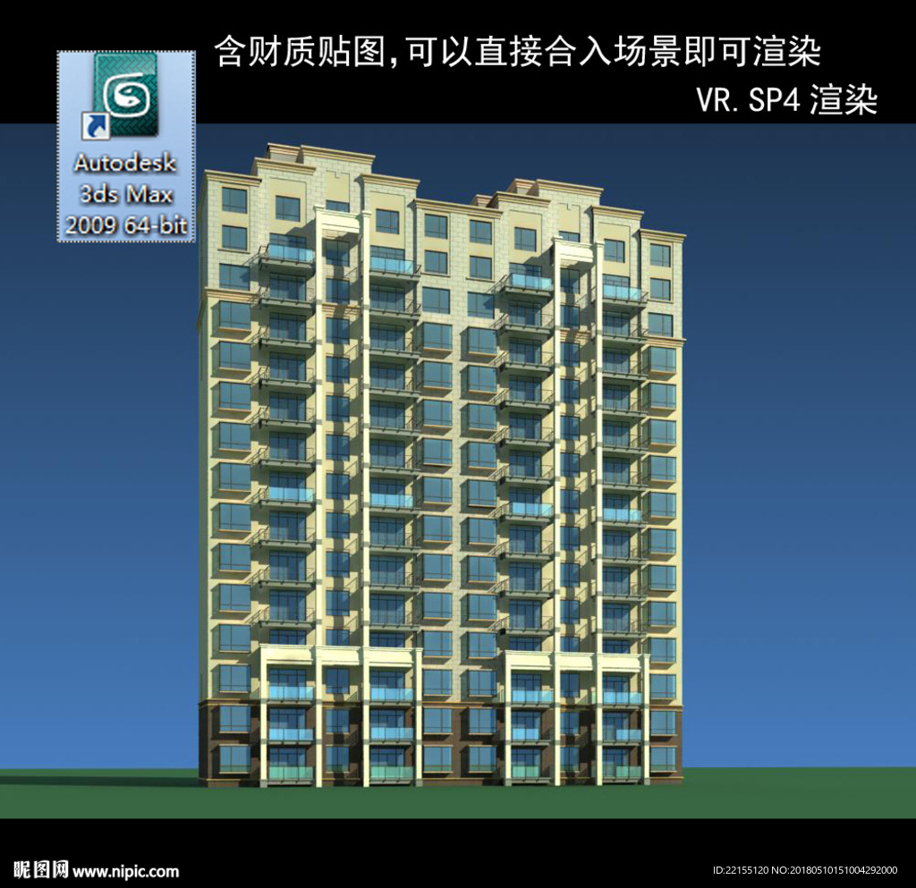 高层住宅 小区 住宅