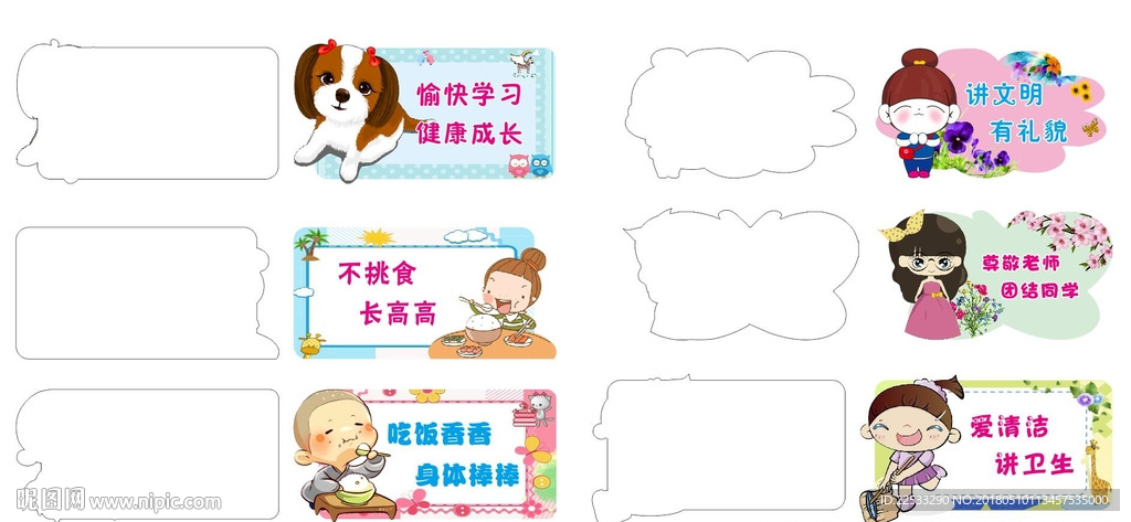 卡通异形标语雕刻