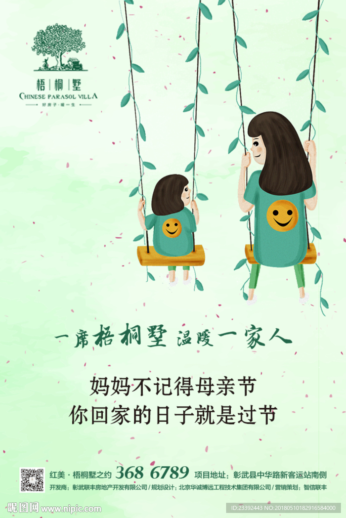 母亲节