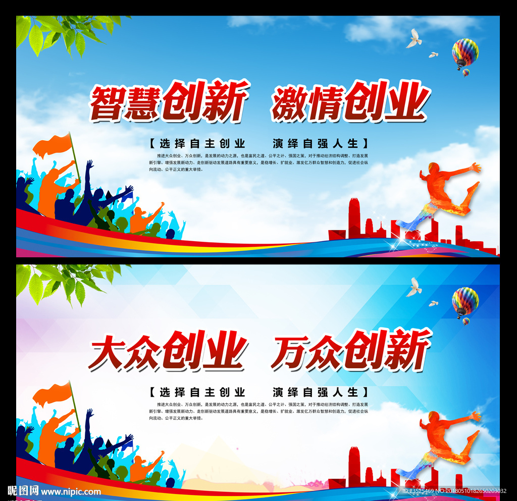 创业 创新