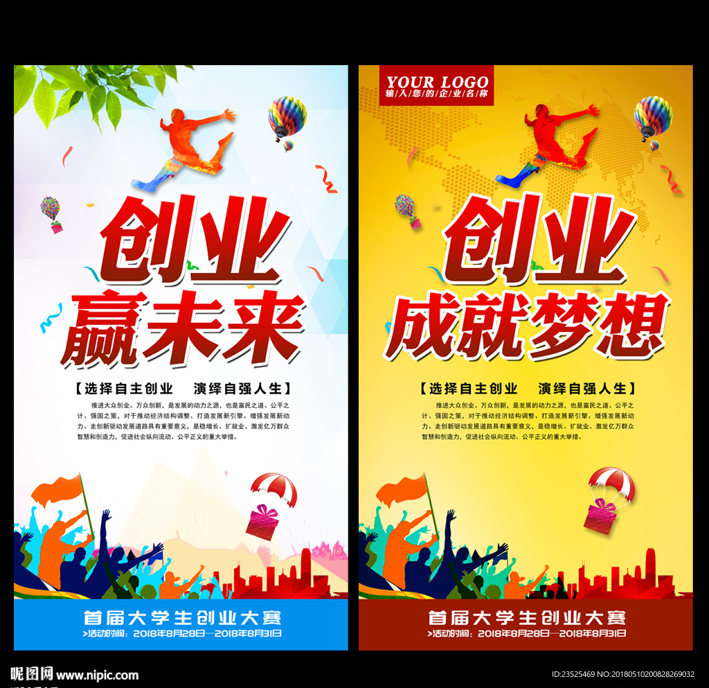 创业