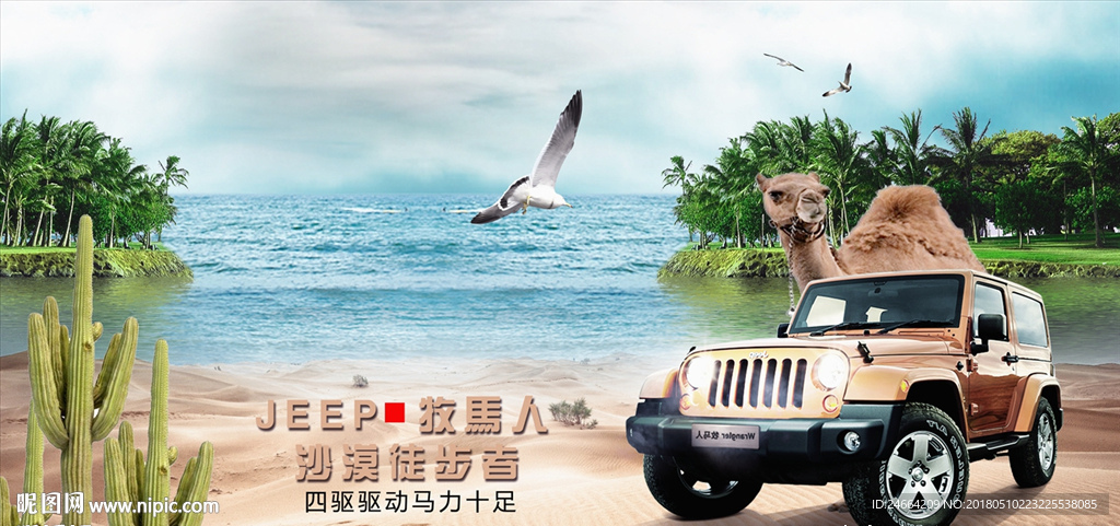 JEEP牧马人