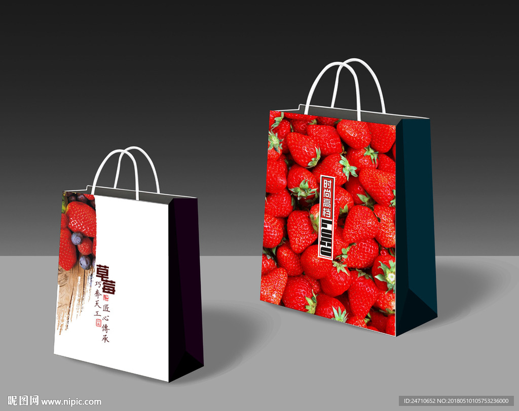 草莓手提袋（展开图)