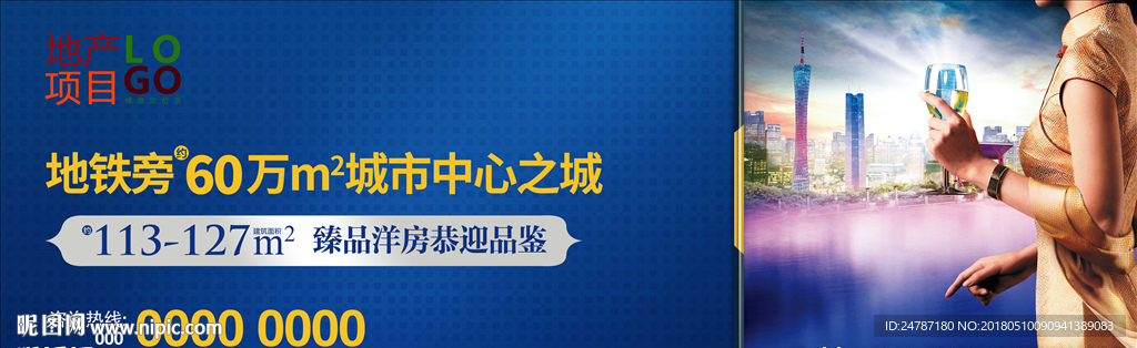 房地产收费亭户外广告