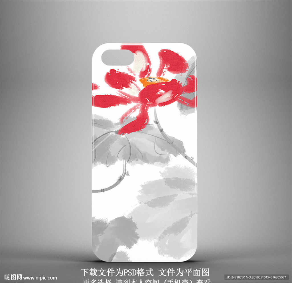 水墨手机壳
