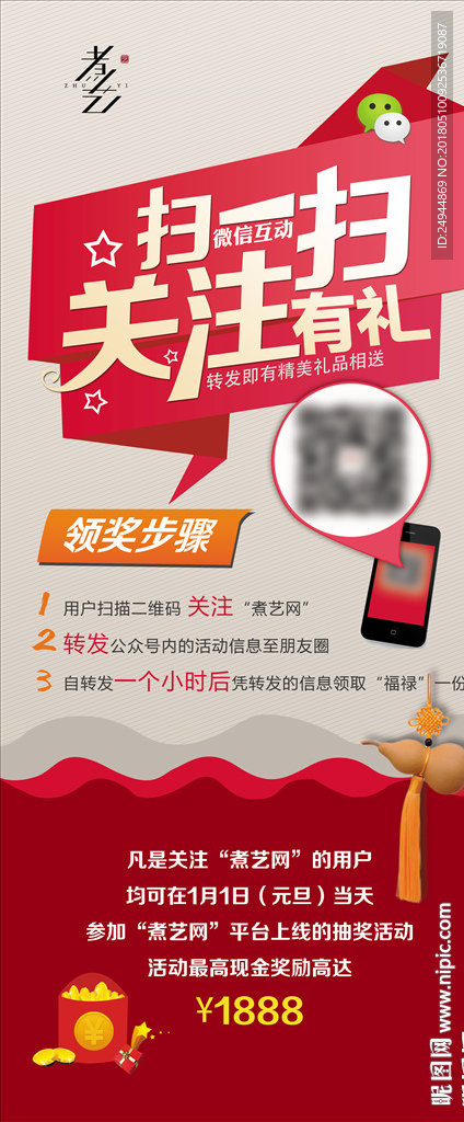 活动展架