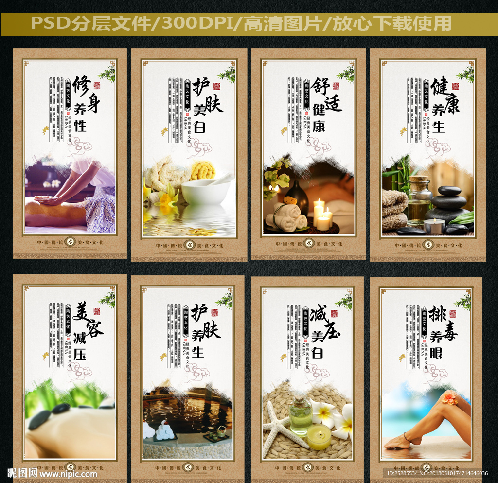 水疗
