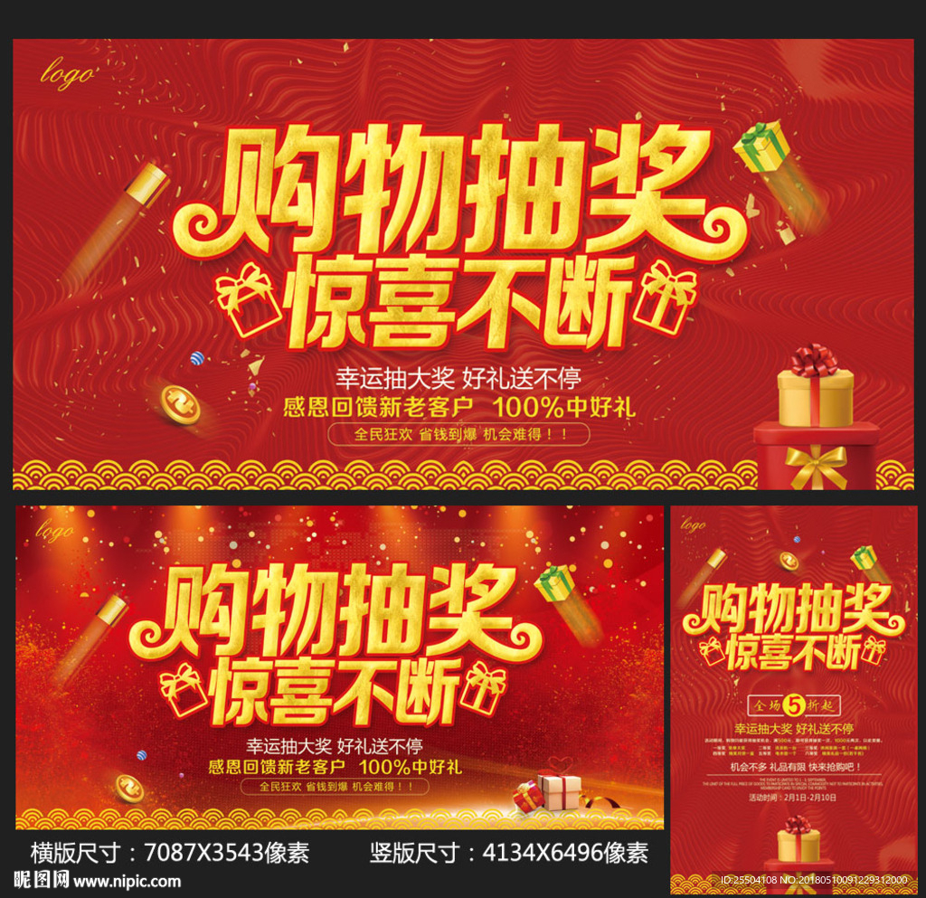 抽奖
