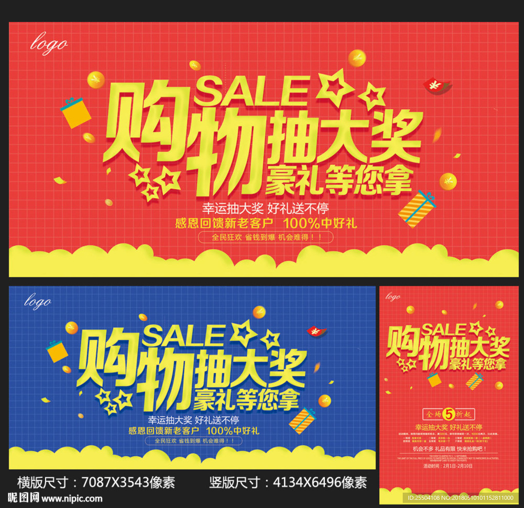 抽奖