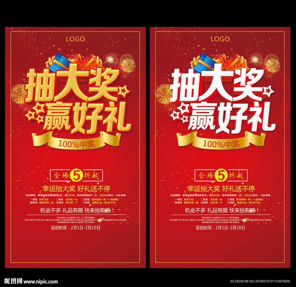 抽奖