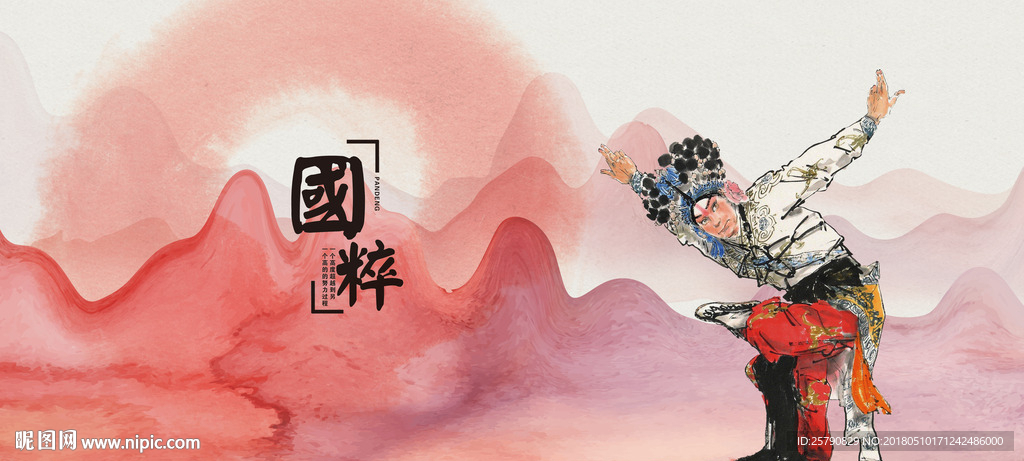 京剧国画