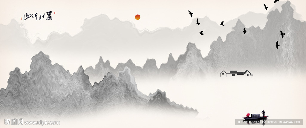 水墨画