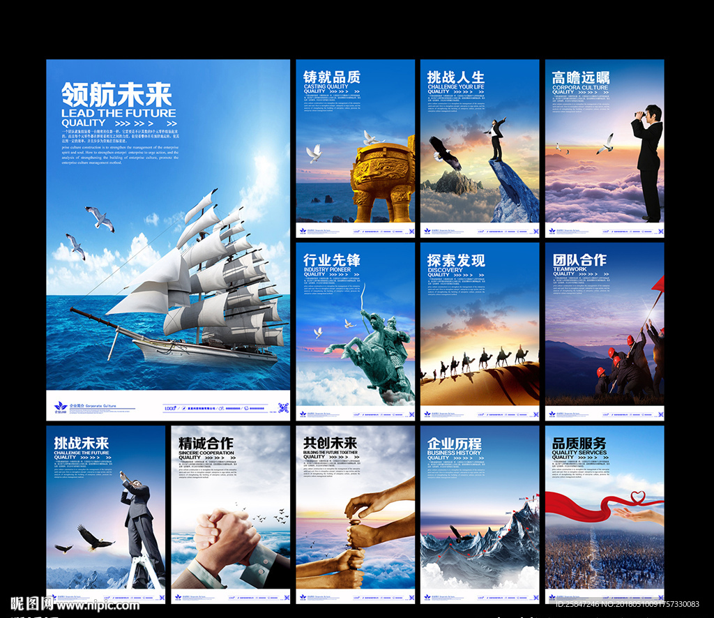企业文化