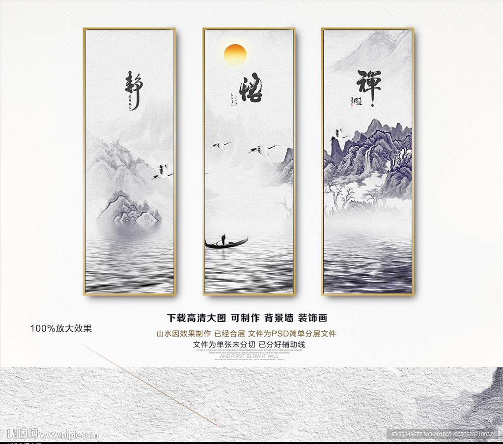 三联装饰画