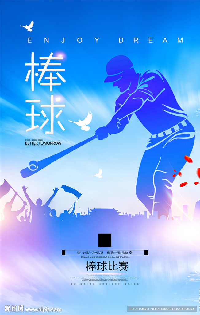 棒球