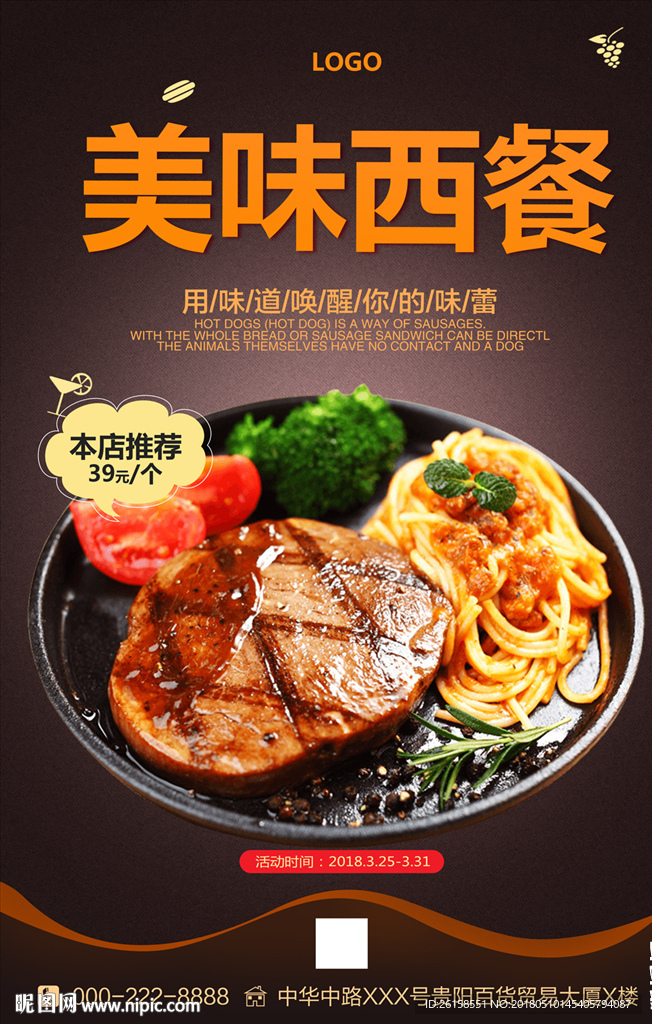 西餐