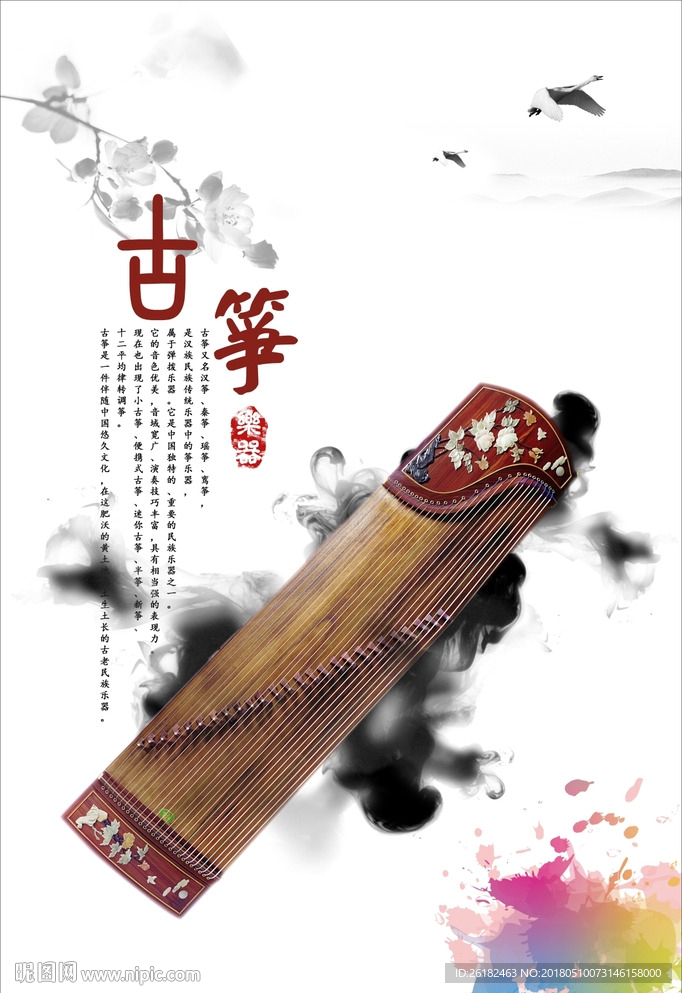 校园文化