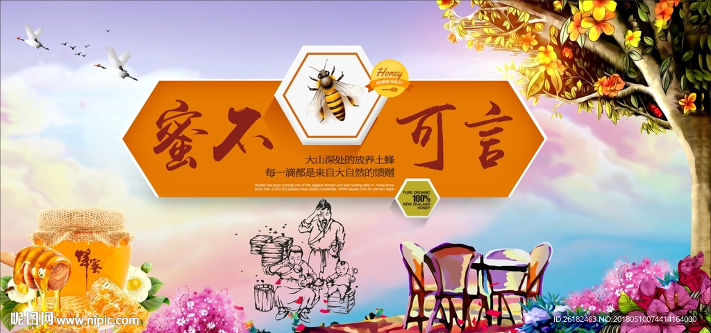 蜜不可言