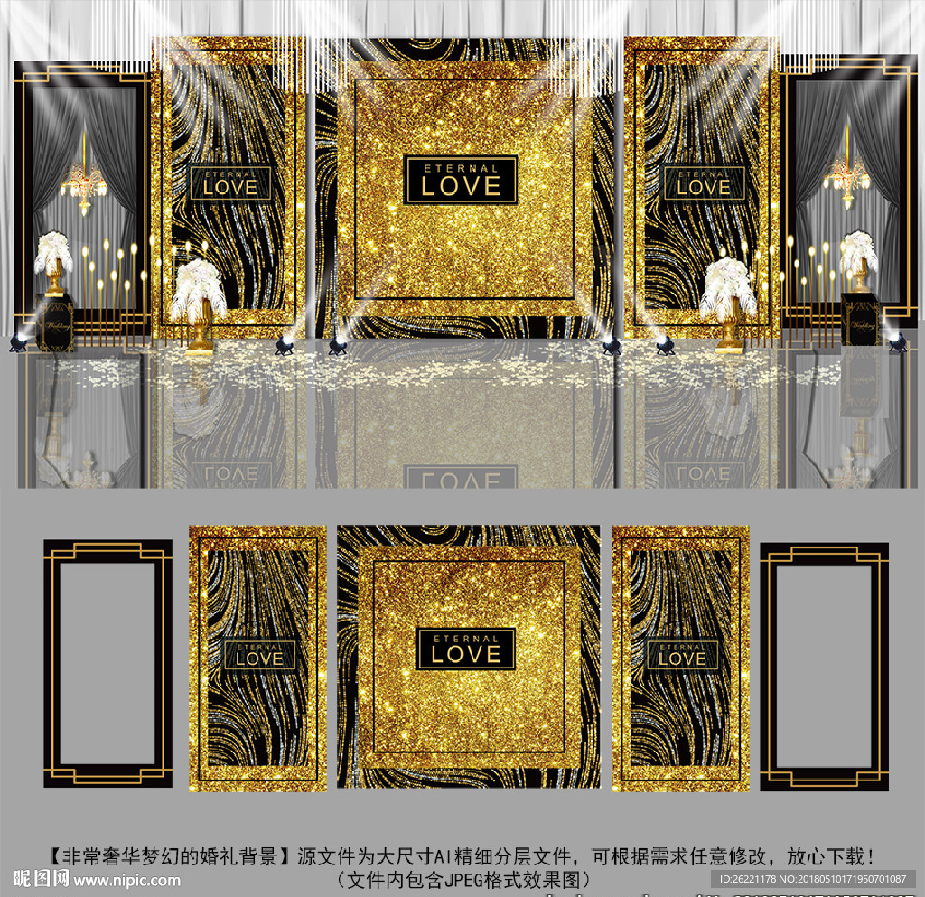 黑金色婚礼背景