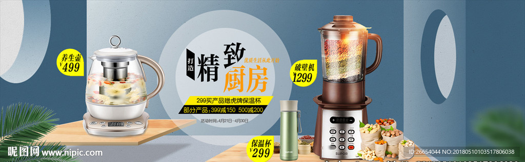 数码创意智能小家电手机上新海报