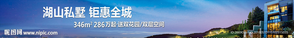 湖山私墅户外 露台