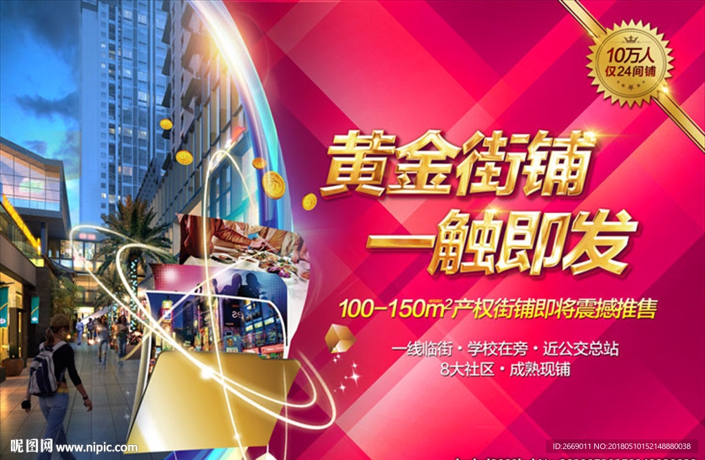 金铺单张 桁架 户外