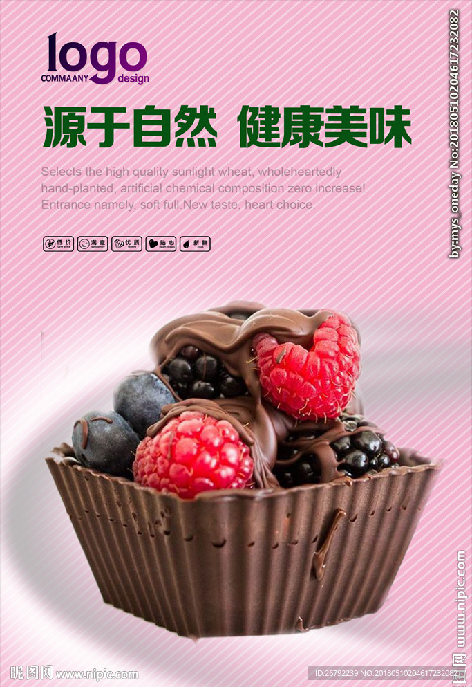 蛋糕 生日蛋糕 蛋糕海报