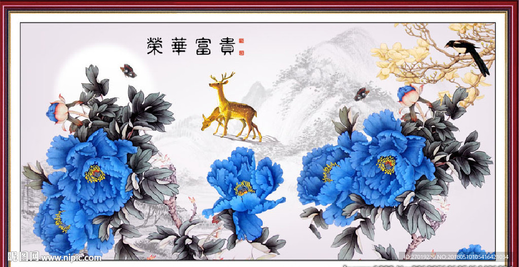 荣华富贵