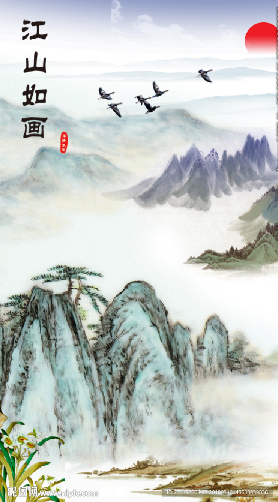 江山如画