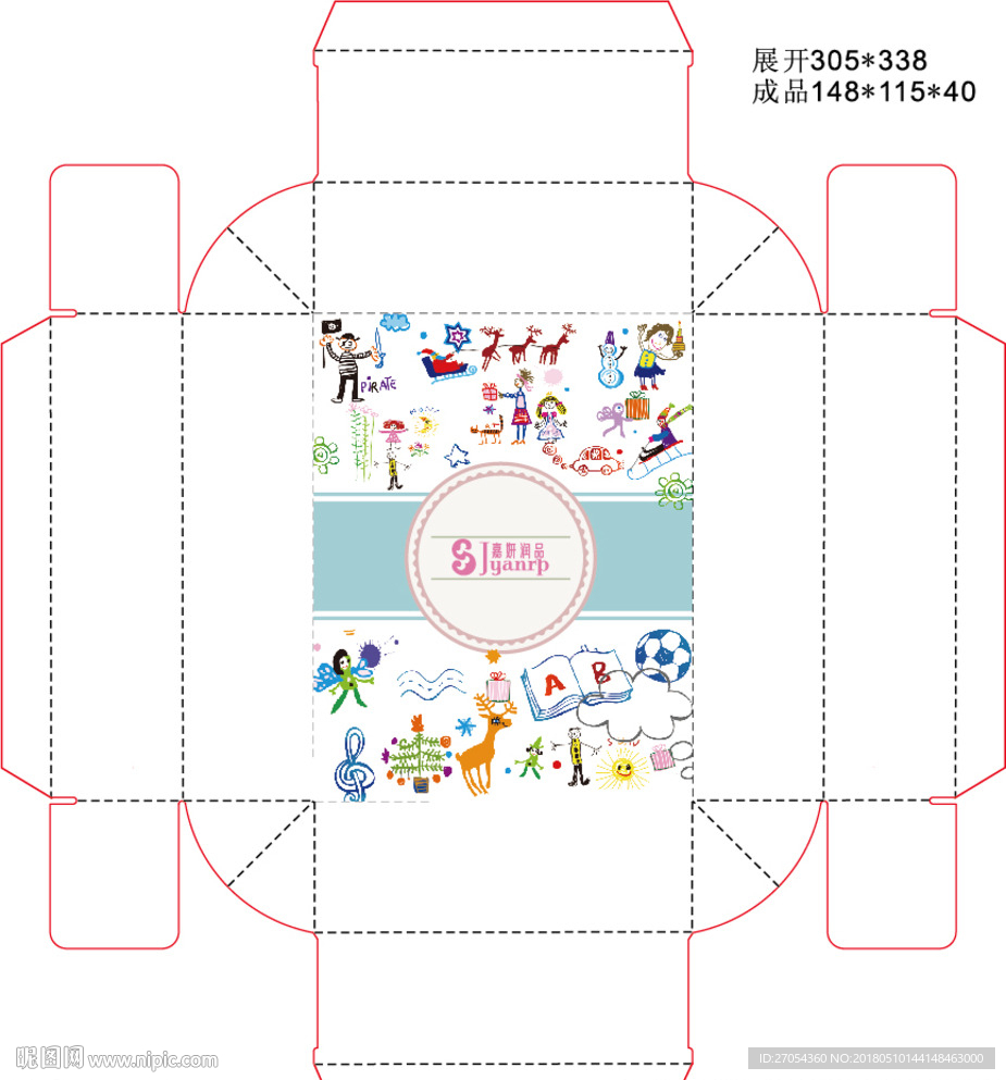 嘉妍润品 包装盒