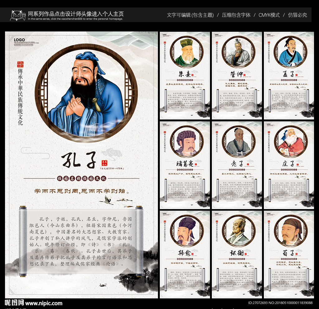 名人名言