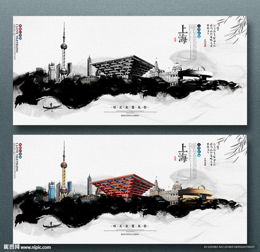 上海