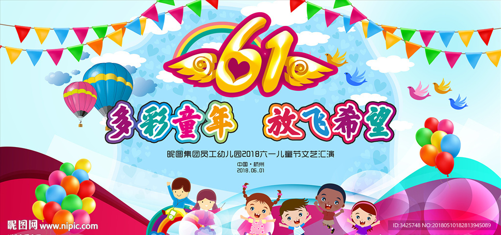 61儿童节汇演