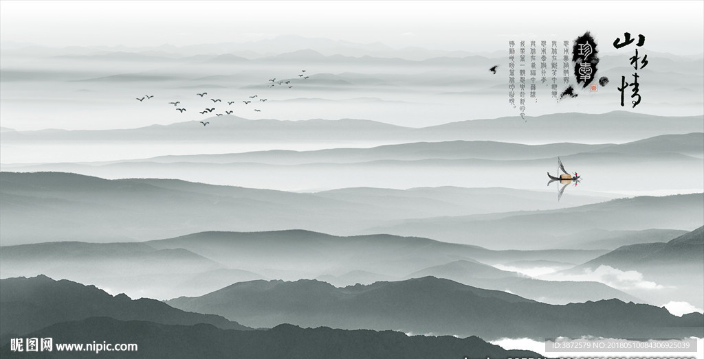 新中式山水画