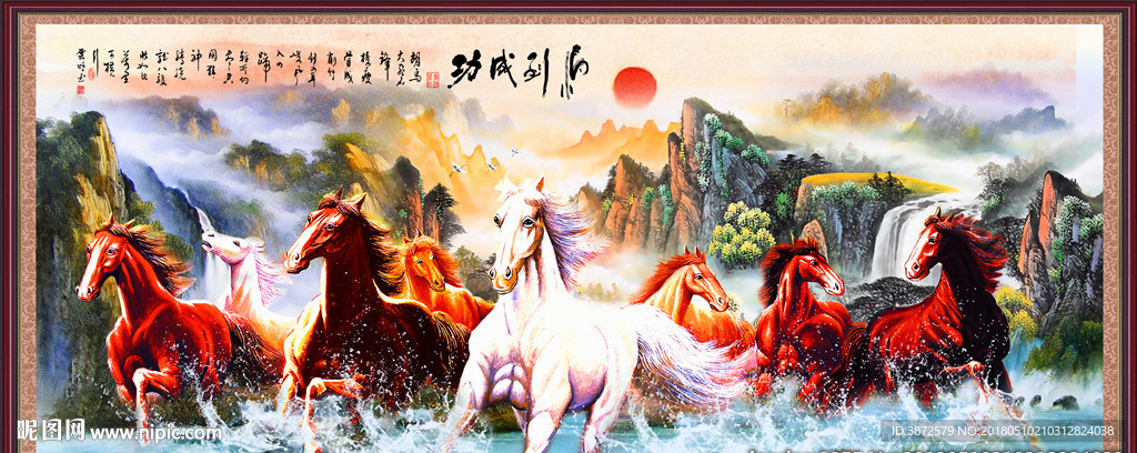 八骏图