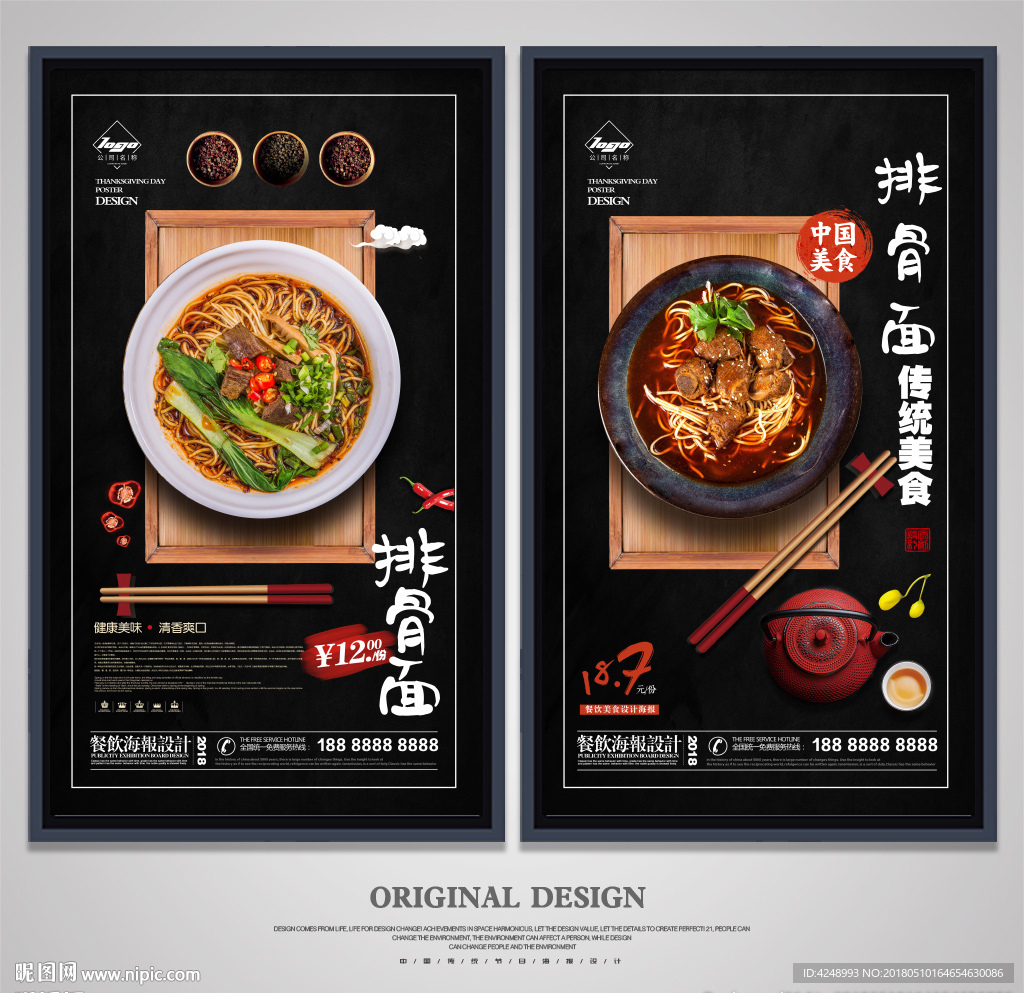 排骨面