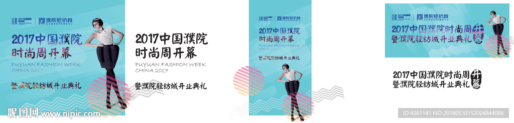 开业典礼 商场广告