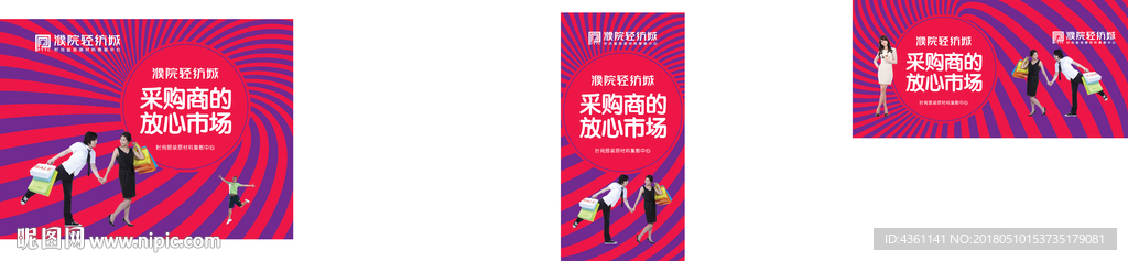 开业典礼 商场广告