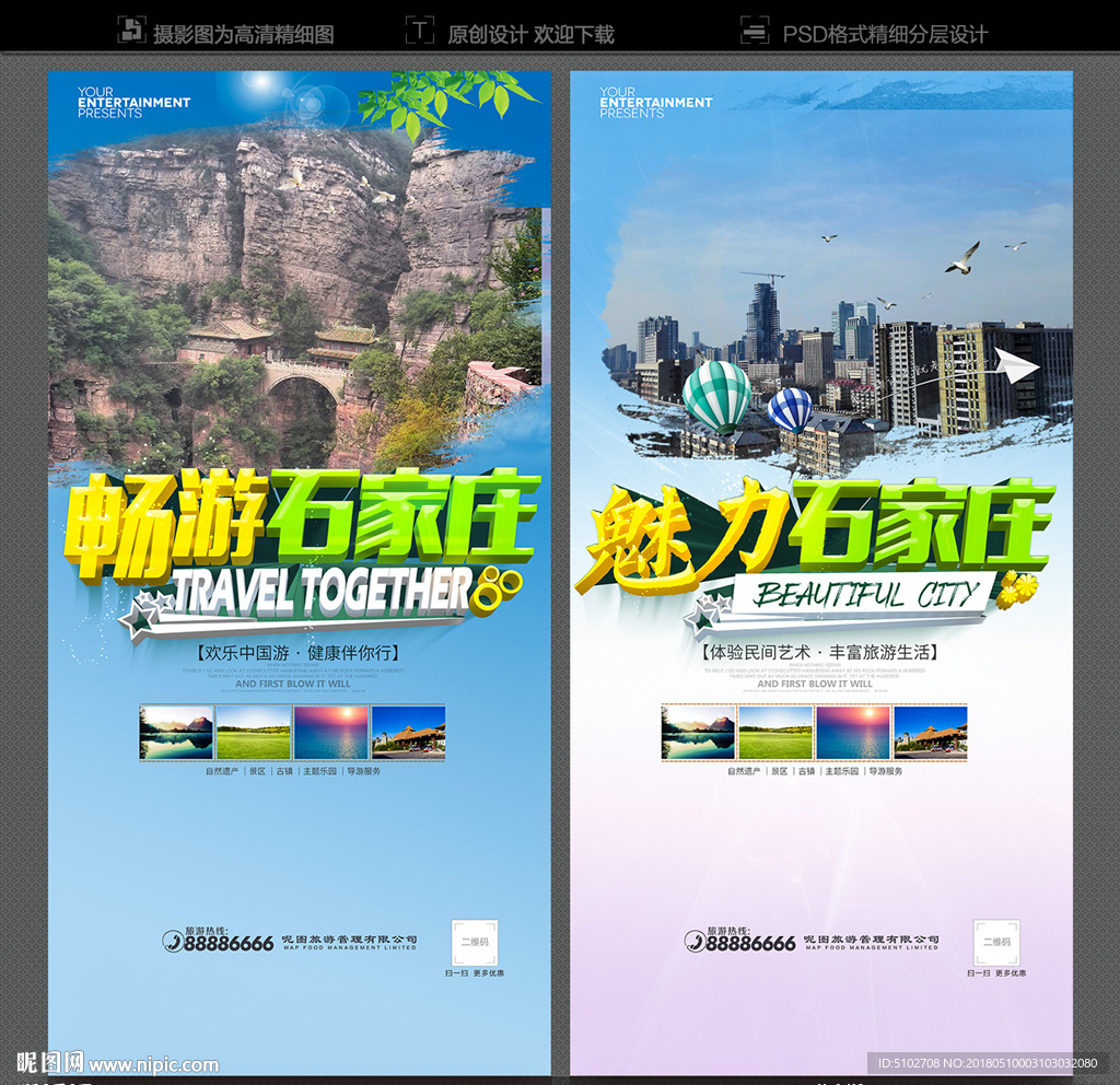 石家庄